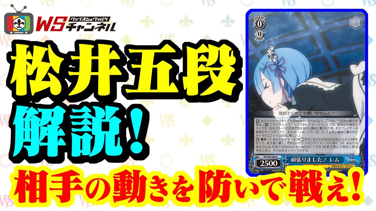 Vol.186 Re:ゼロから始める異世界生活 Memory Snow「エミリア