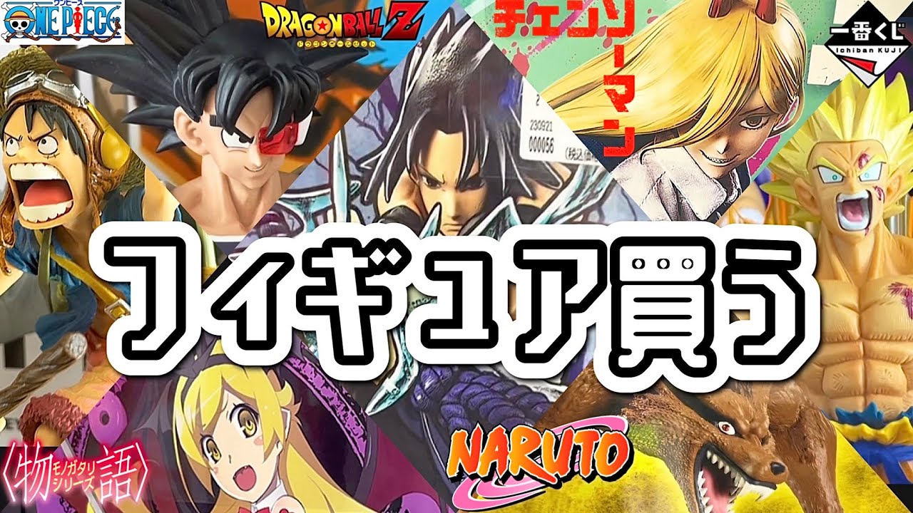 初心者と激安フィギュアを買いに行く動画【ブラショ】ドラゴンボール