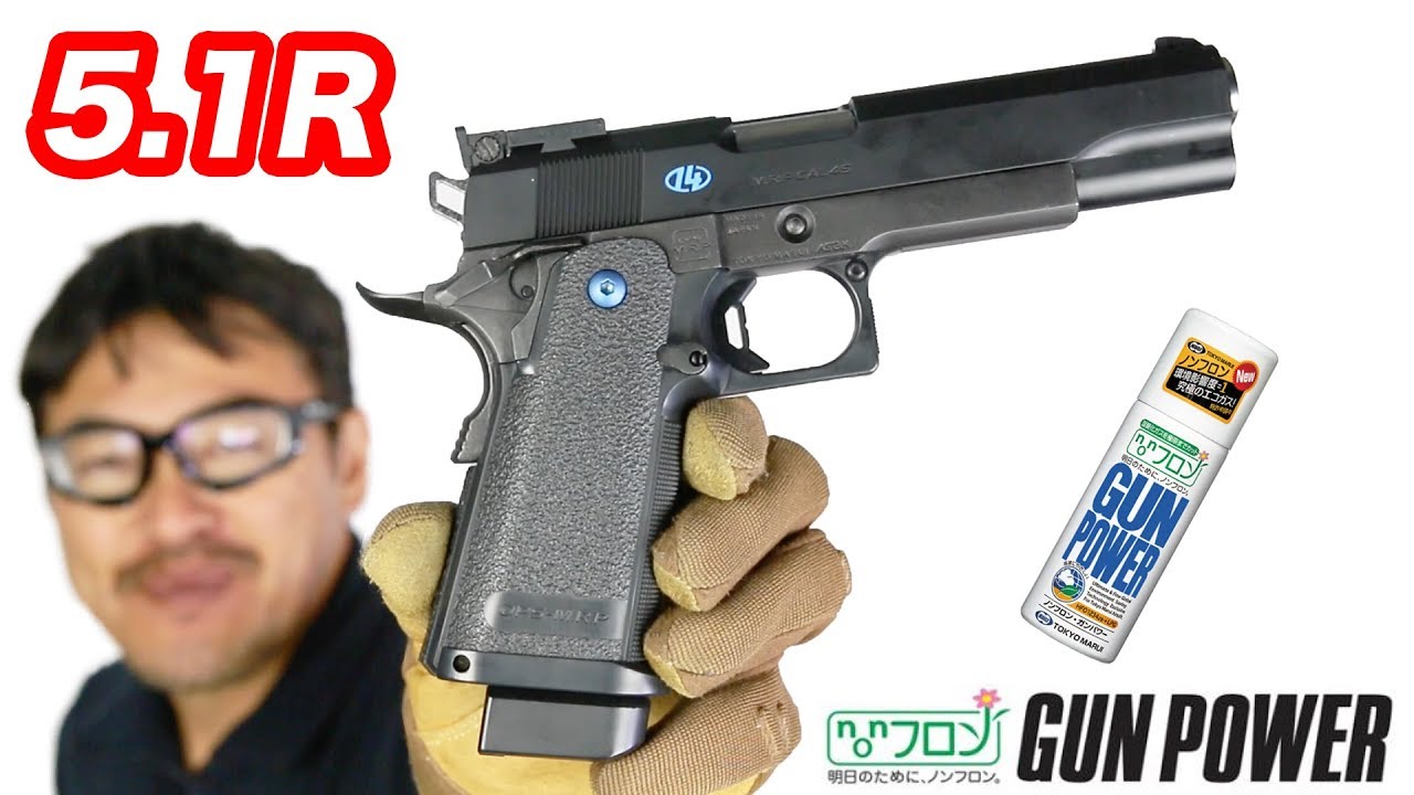 ハイキャパ5.1R ガスブローバック 東京マルイ ノンフロンガスとガン