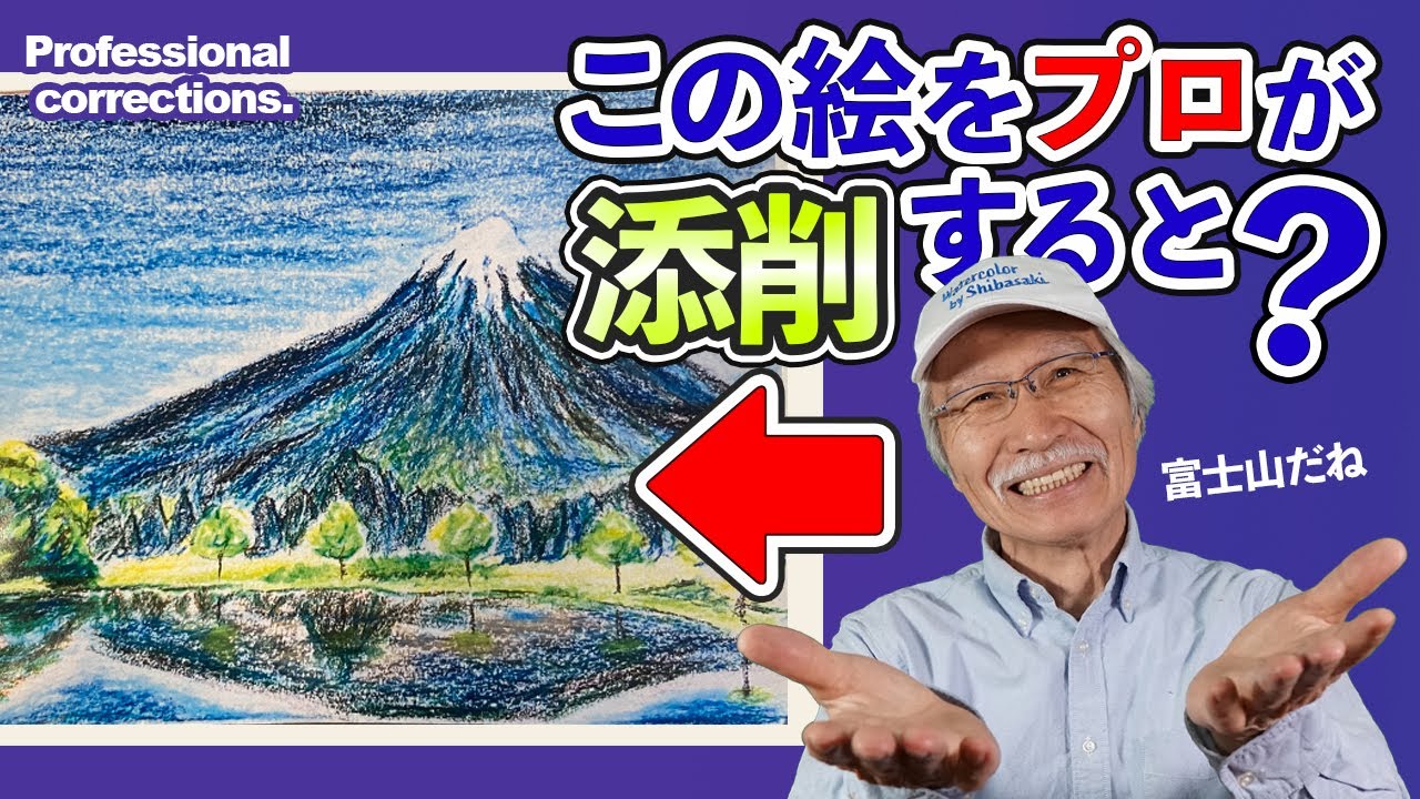 Eng sub] Mt. Fuji with Crayons / What happens when a professional