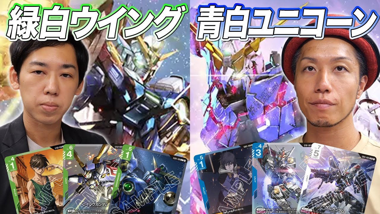 Gundam Card Battle] If you're a top MTG pro, your Gundam cards are