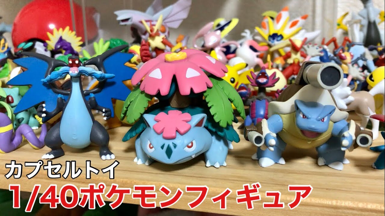立体ポケモン図鑑収集物語【カプセルトイ】メガシンカ編 - YouTube