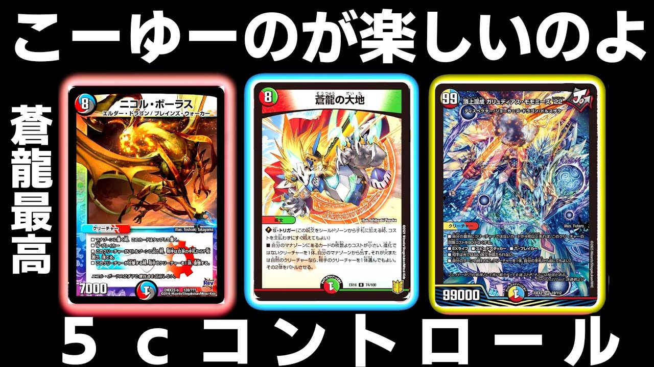 ガチ】安くて強い5cコントロール(5c蒼龍)が楽しすぎた件ww