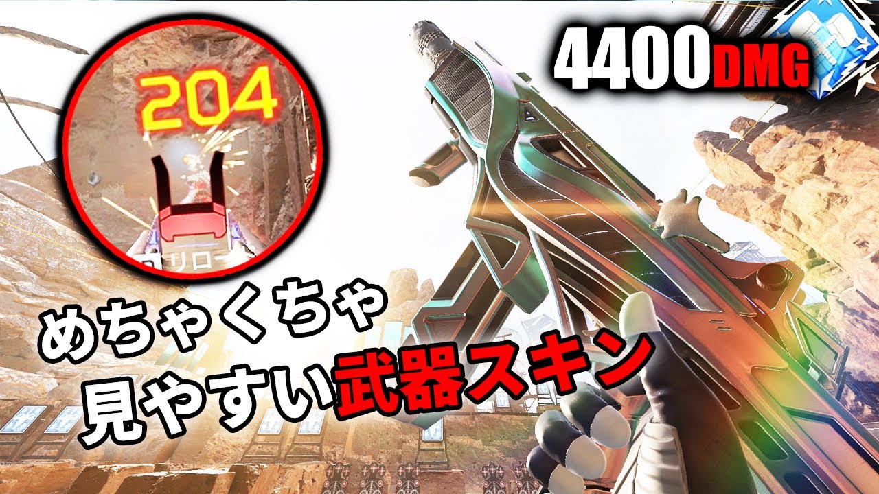 シーズン7のバトルパスで手に入る『R-99』の武器スキンが最高すぎる