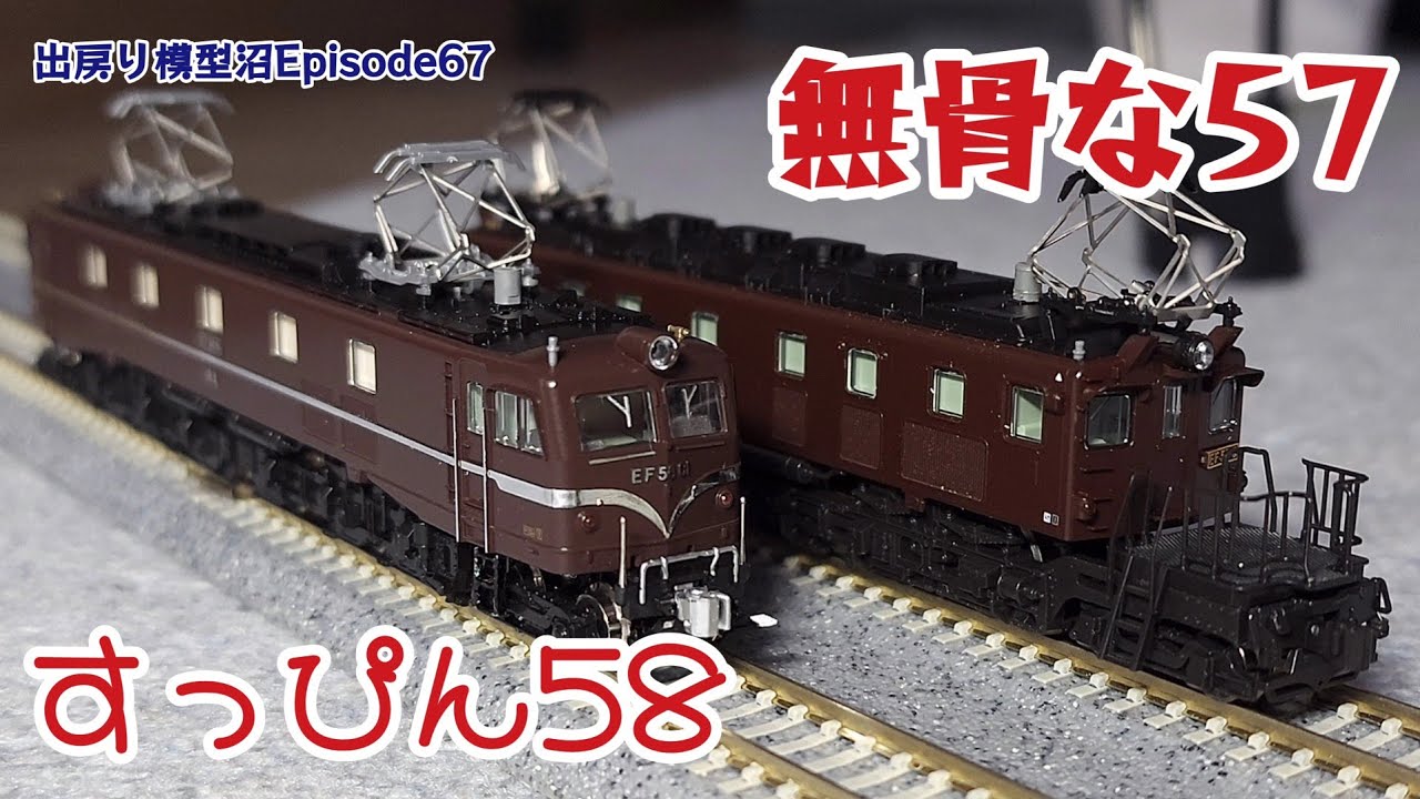 Nゲージ マイクロエース A 5430 157系 お召編成・5両セット - YouTube