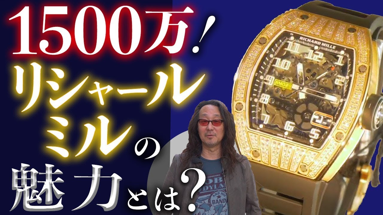 Watch Spirit ☆ Richard Mille Edition] Visit the 15 million yen
