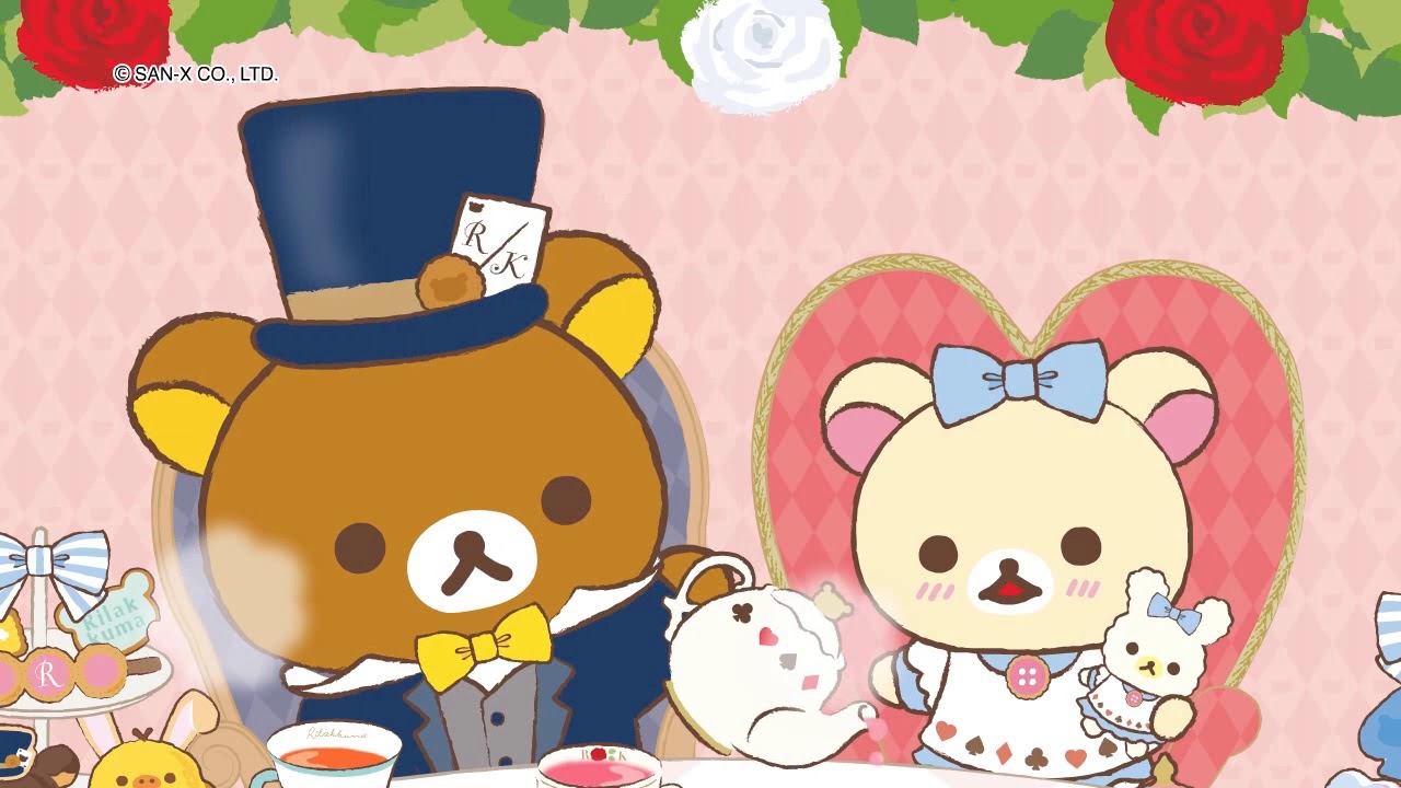 不思議の国のリラックマ」テーマ