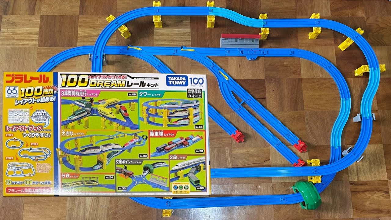 Create your own Plarail 100 layout! Dream Rail Kit - I even made