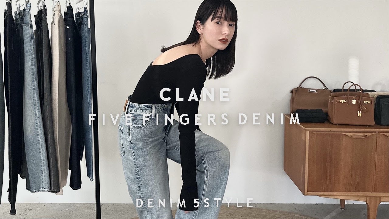 LOOKBOOK】拘り抜いたデニムが遂に完成✨アパレルディレクターが