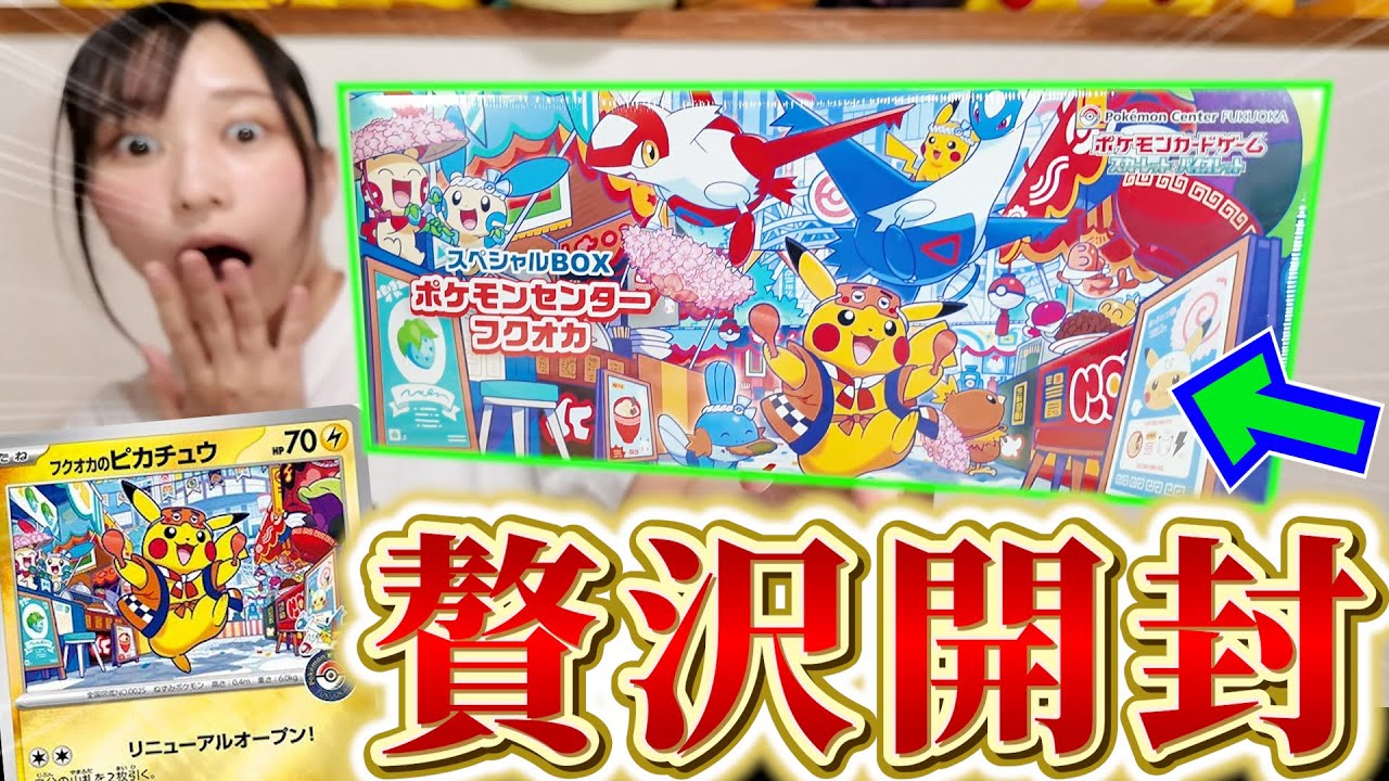 Additional production confirmed!] The popular Fukuoka special box