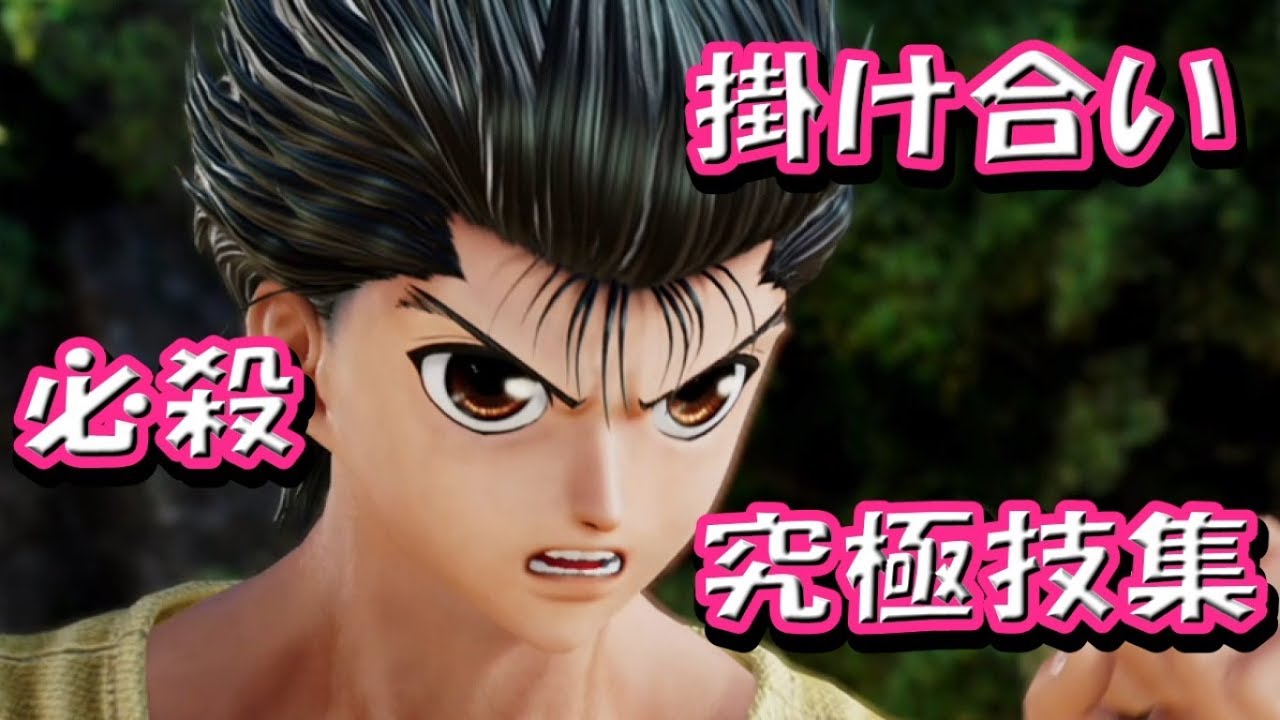 Yusuke Urameshi's Dialogues and Special Moves