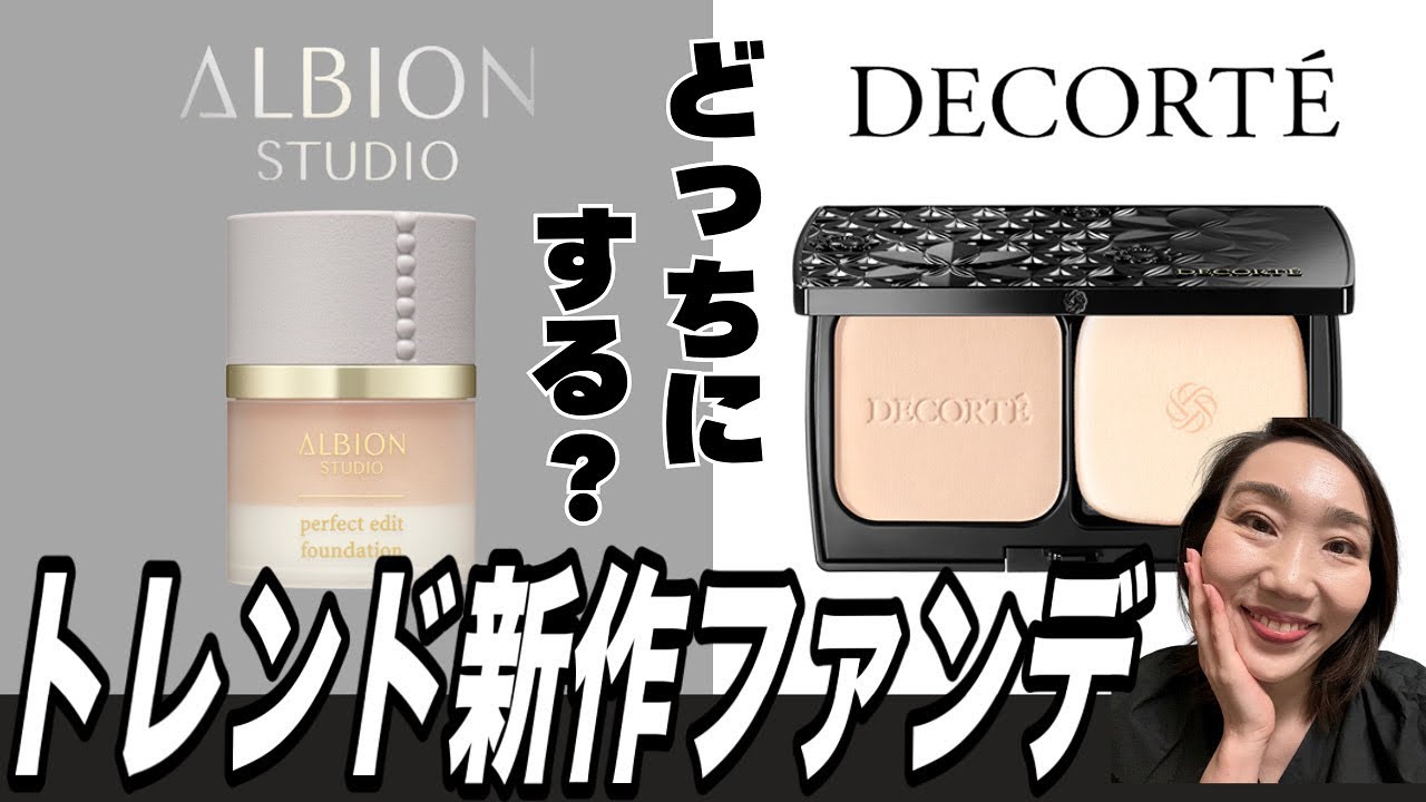 New Foundation] Introducing the highly anticipated base makeup and