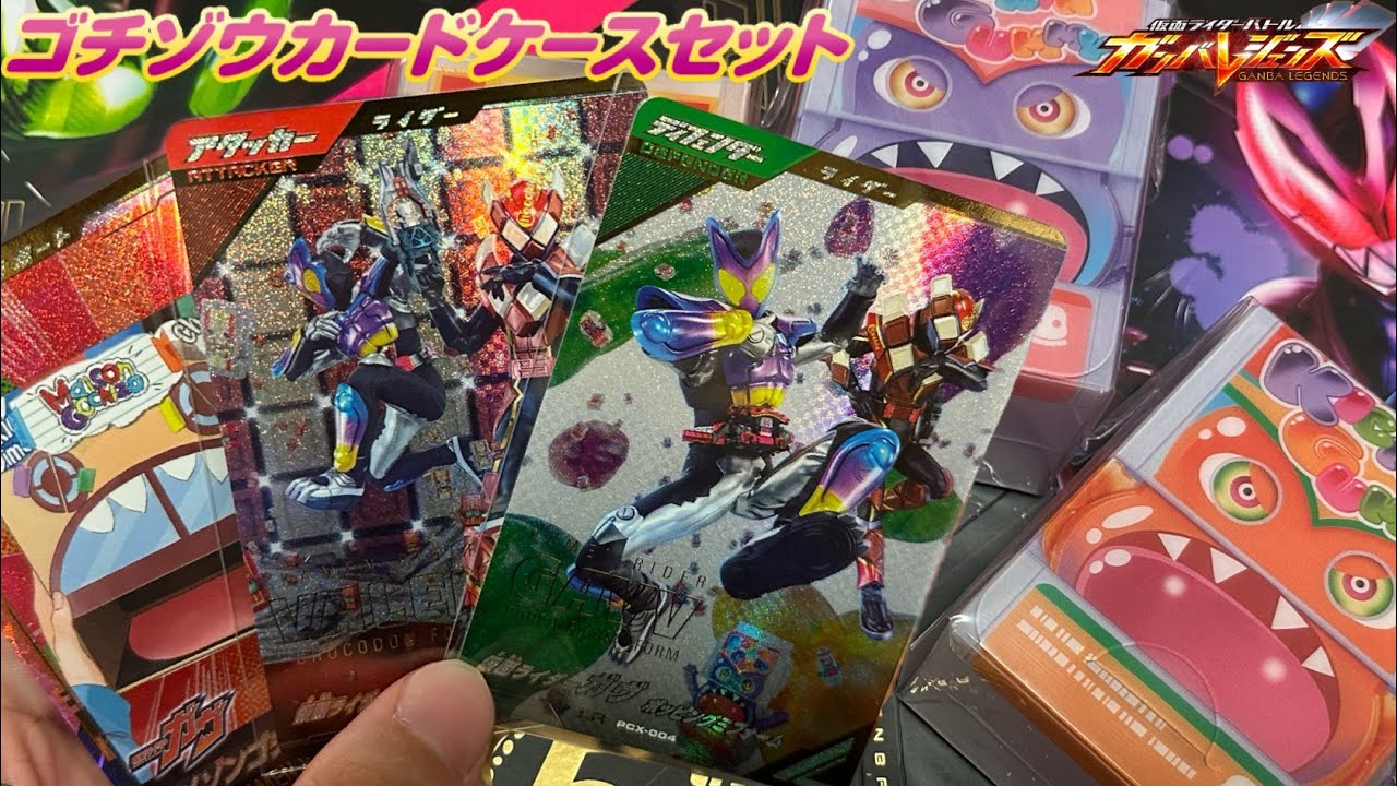 神商品のゴチゾウカードケースセットを開封してみた！イラスト神すぎ