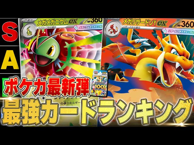 Starter Deck 100] A pro thoroughly analyzes the strongest cards in