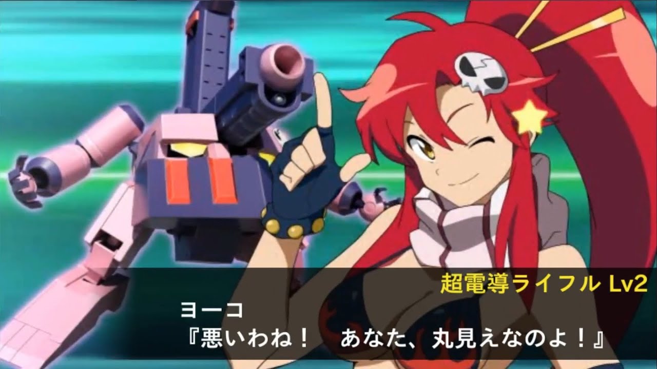 SRW X-Ω Yoko M Tank [Gurren Lagann スパロボxω 天元突破グレンラガン