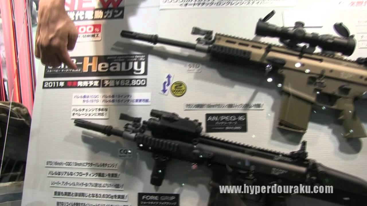 東京マルイ SCAR-H 次世代電動ガン - YouTube