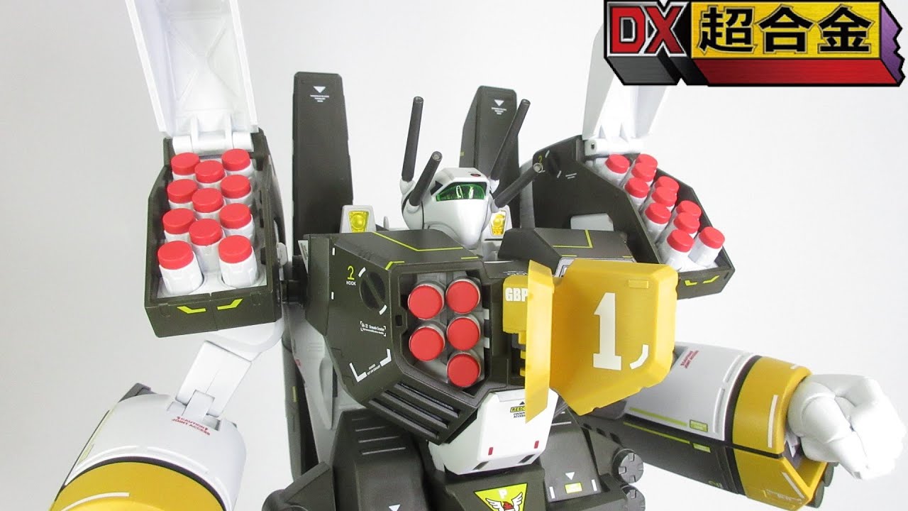 マクロス玩具レビュー】DX超合金 VF-1S アーマードバルキリー（ロイ