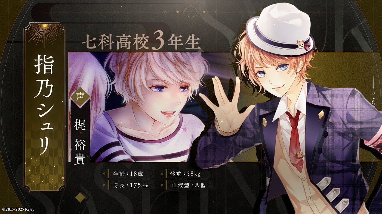 Rejet】もし、この世界に神様がいるとするならば。Nintendo Switch