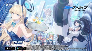 Blue Archive] 