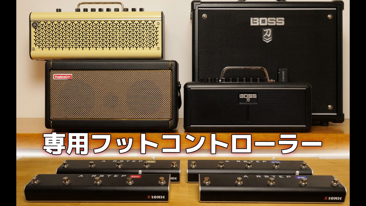 AIRSTEP BW Edition - XSONIC | Hookup, Inc.