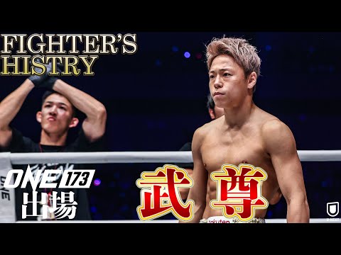 ONE173】あと2日 武尊がロッタンへのリベンジを誓い再起を懸けた一戦へ