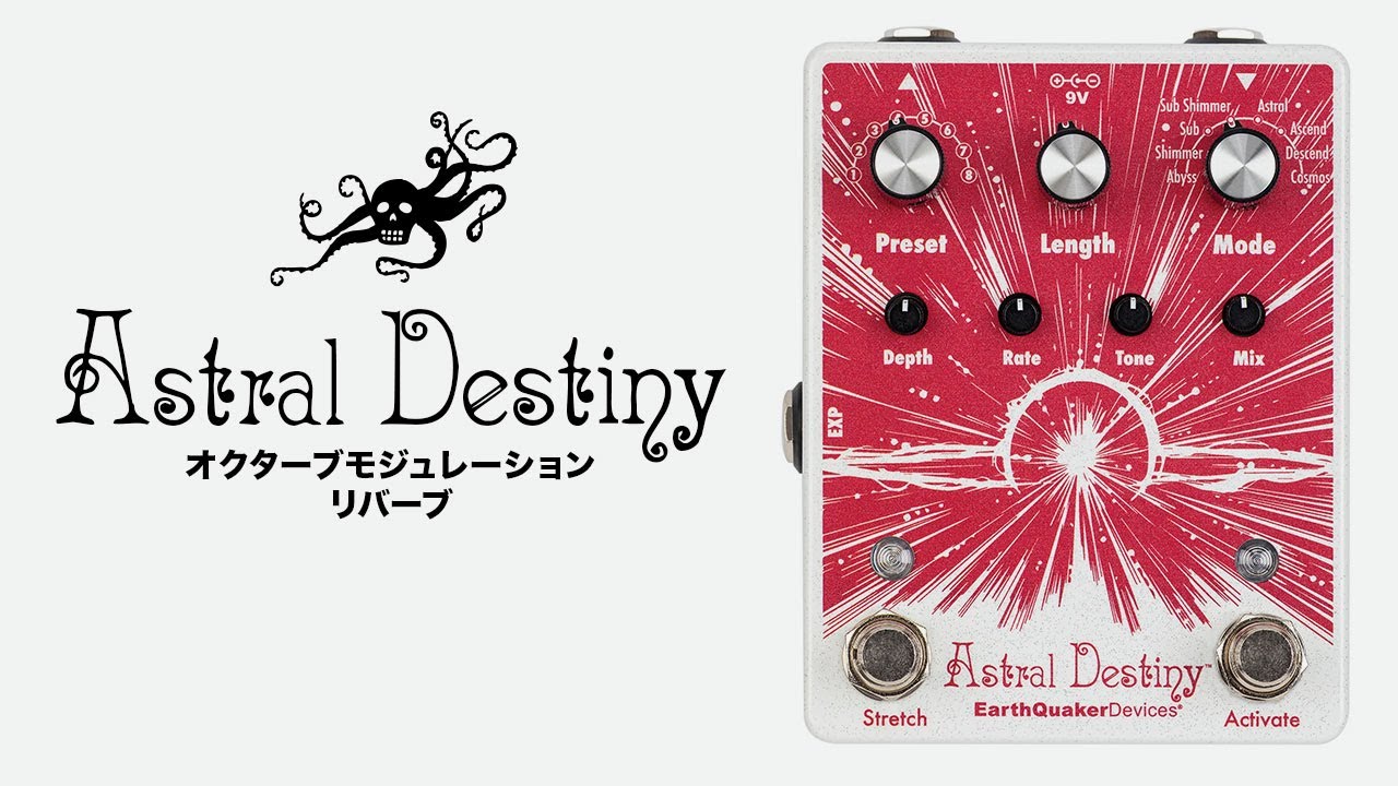 Astral Destiny（アストラルデスティニー）：オクターブ