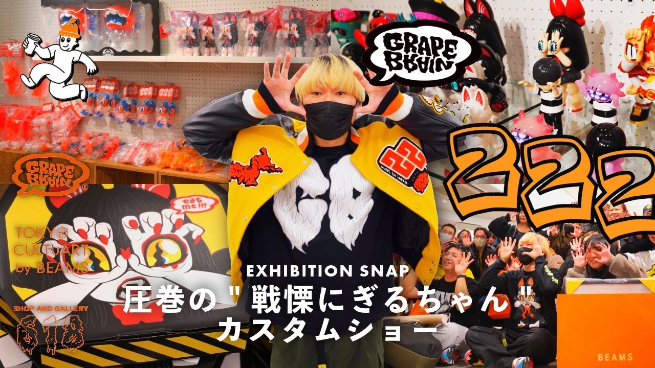 POP UP] GRAPE BRAIN's 22nd Anniversary Event 