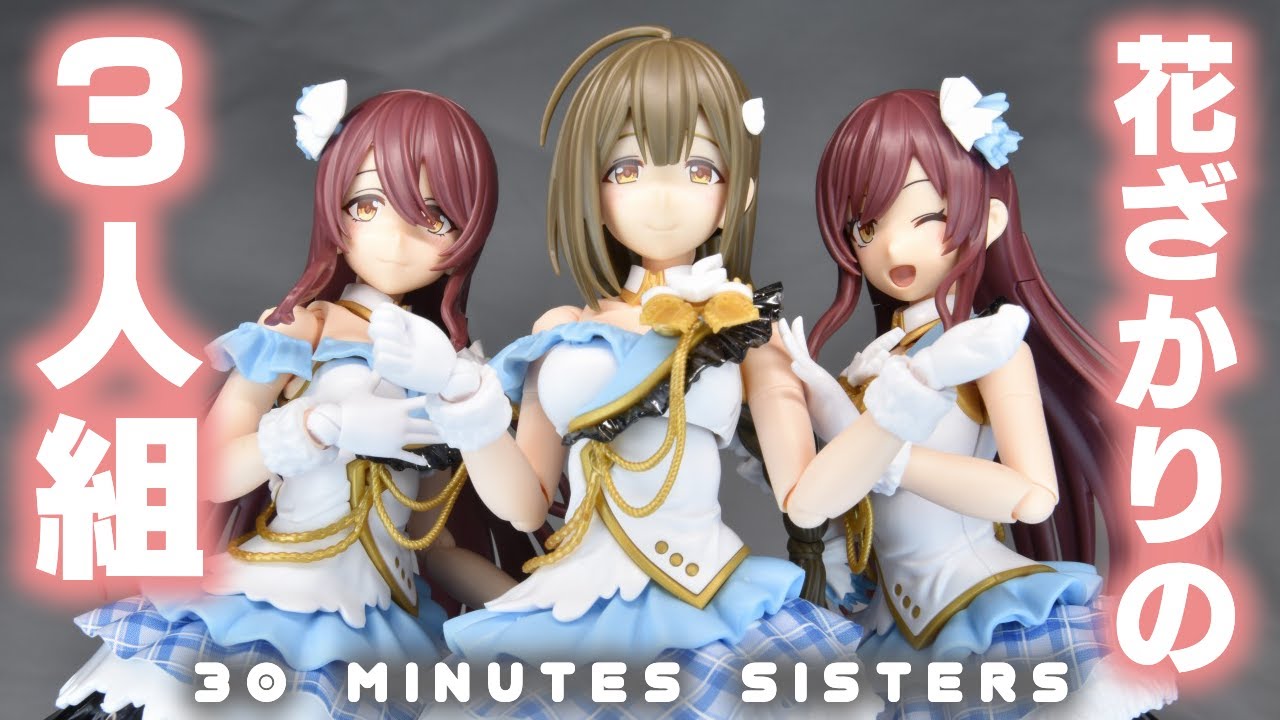 30MS】シャニマスコラボ第2弾！オプションパーツ総動員で甘奈·甜花