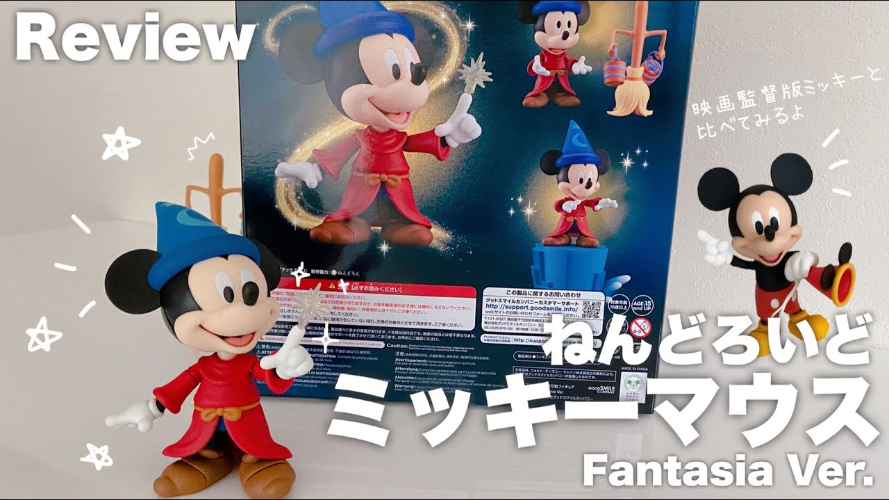 レビュー】ねんどろいどミッキーマウス Fantasia Ver. - YouTube