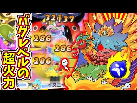 妖怪ウォッチ3】日ノ鳥(ひのとり)の入手方法と能力紹介 (バスターズT