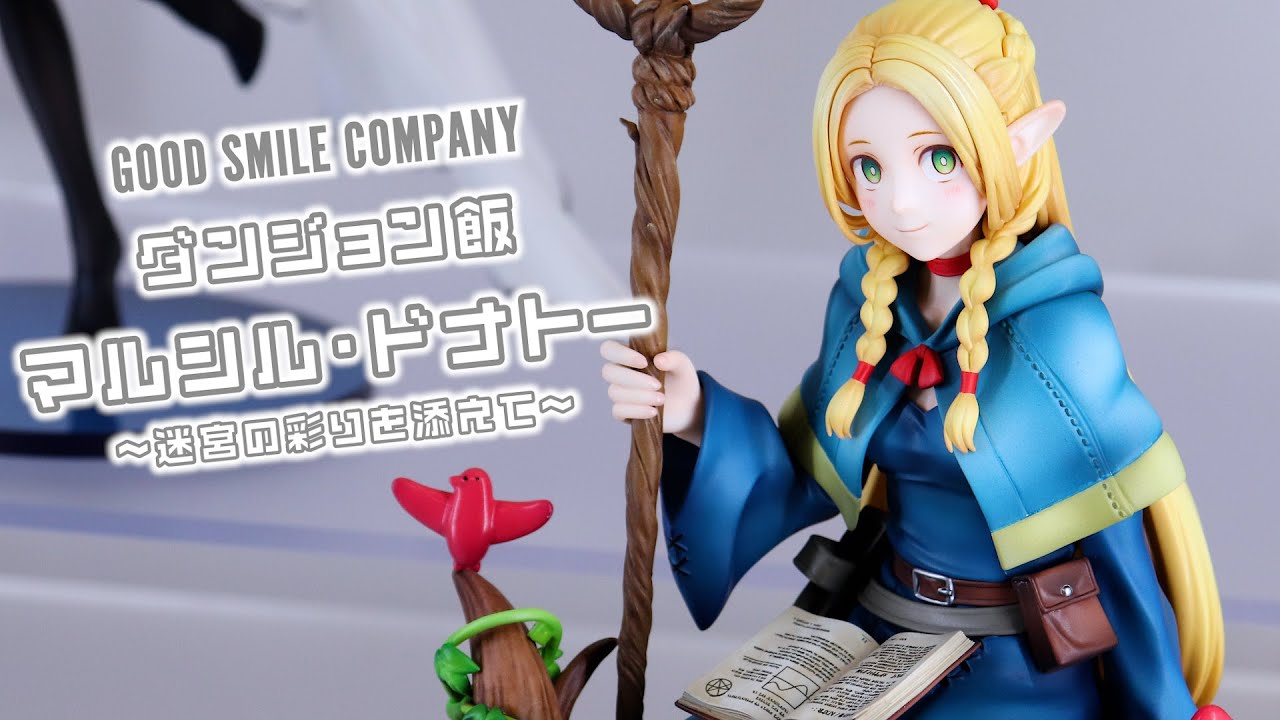 展示】グッドスマイルカンパニー ダンジョン飯 マルシル・ドナトー