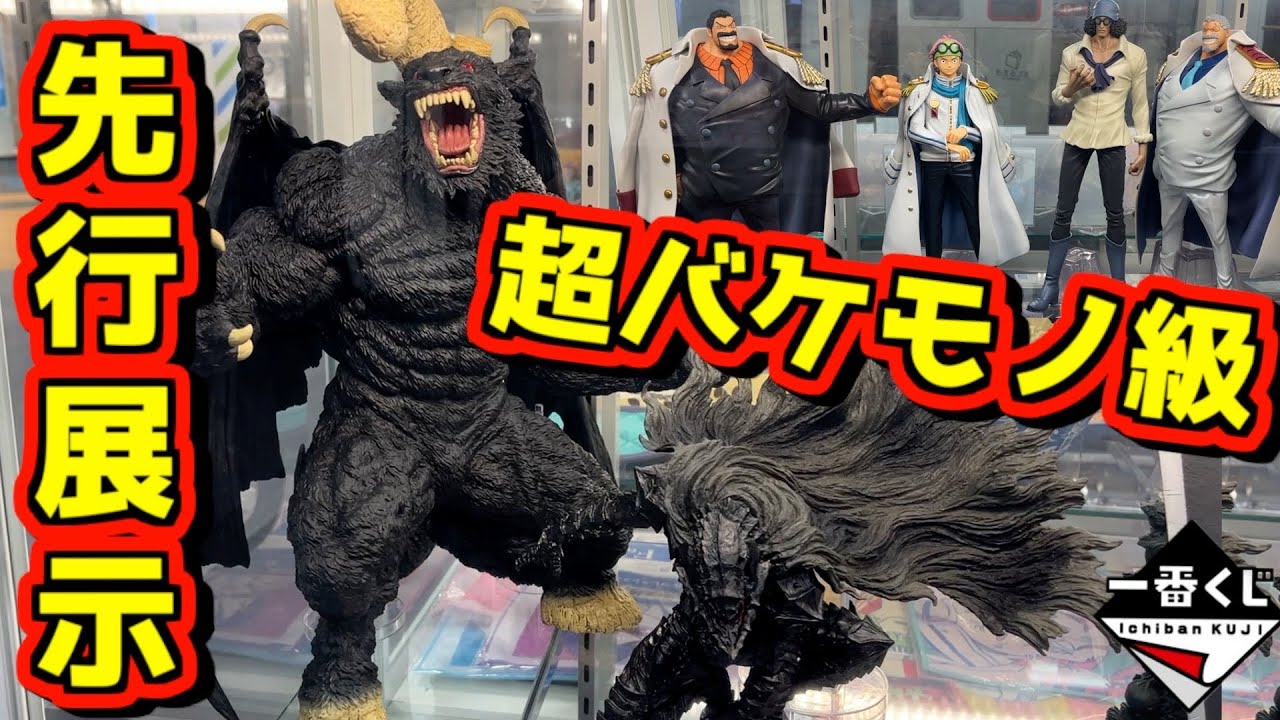 過去最大級の先行展示】信じられない衝撃のサイズ感とクオリティー