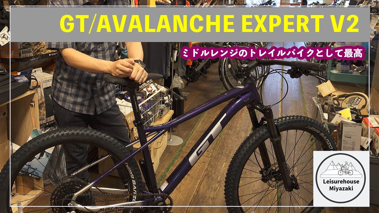 MTB】GT Avalanche Expert V2がついに入荷！ - YouTube