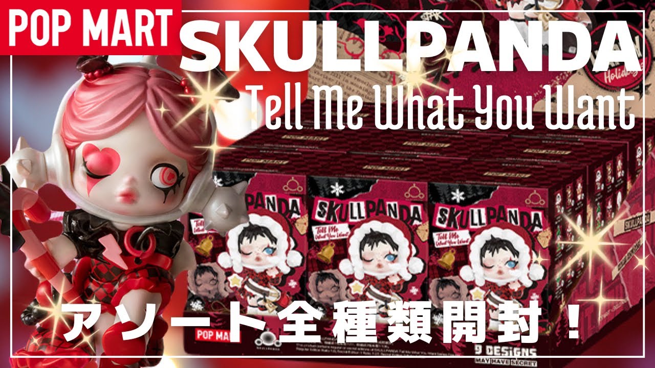 POPMART] New POPMART Skull Panda Christmas Series 🎄 Assortment