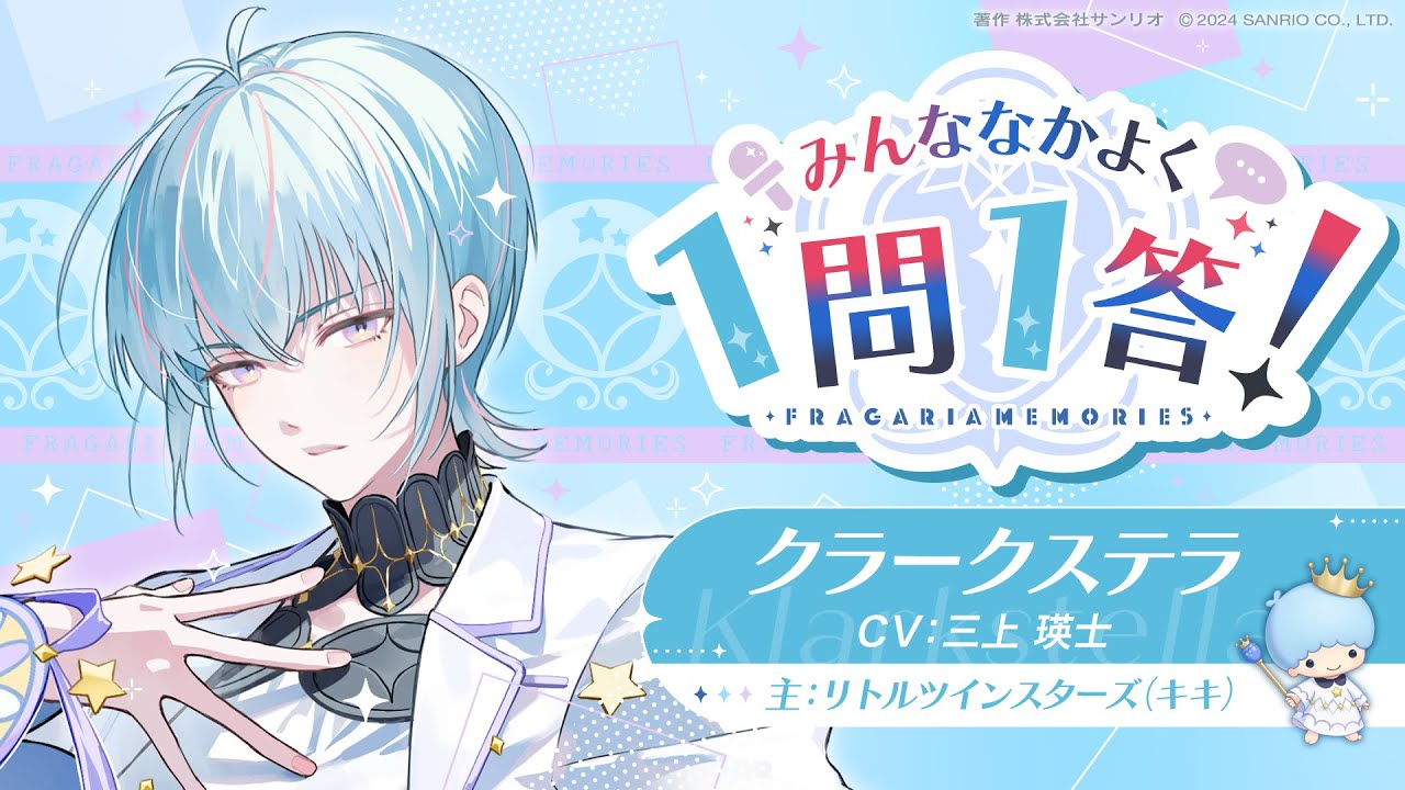 フラガリアメモリーズ MV缶バッジ 永き瞳見のシリウス クラークステラ