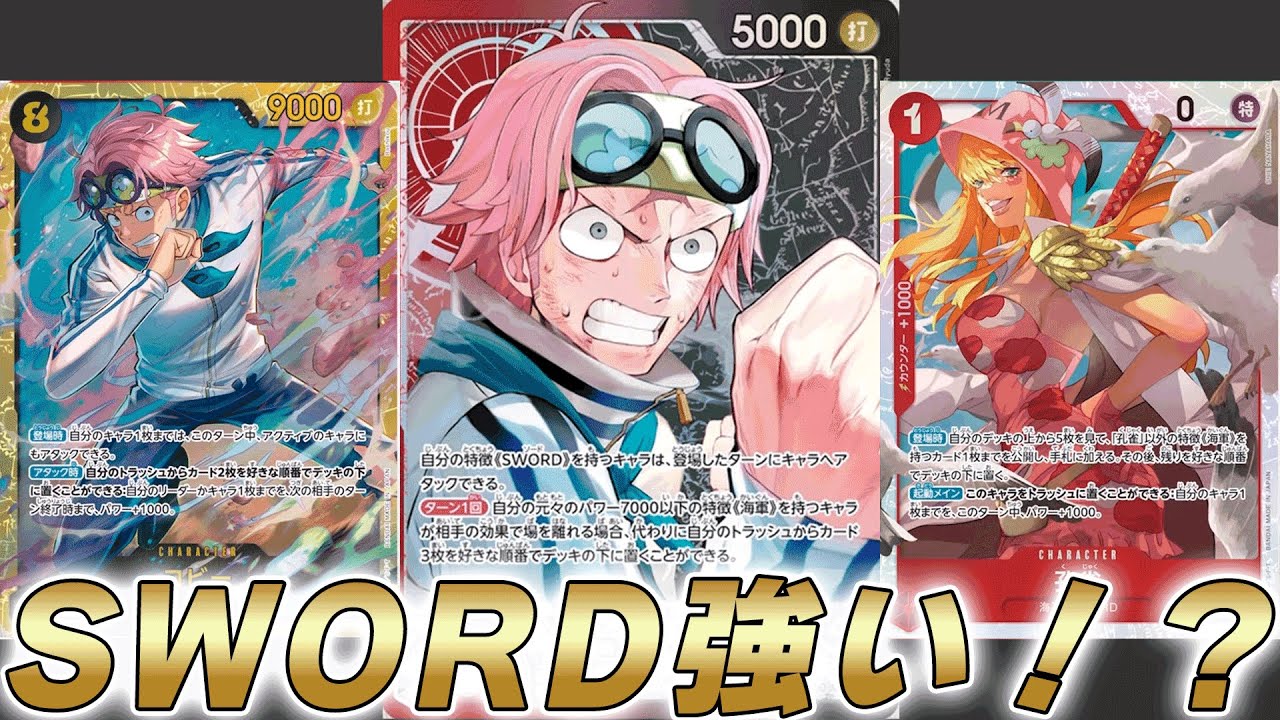 ワンピカ対戦】効果耐性で無敵の海軍！？新リーダー赤黒コビーで対戦し