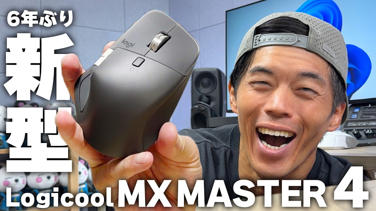 New Model] Logitech MX MASTER 4 is here! - YouTube