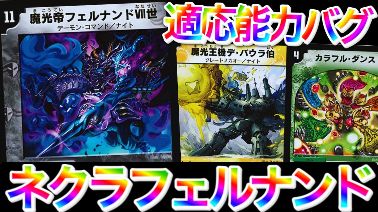 デュエマ】除去ボル VS 除去ボル【歴代環境デッキ対戦 ~2005年