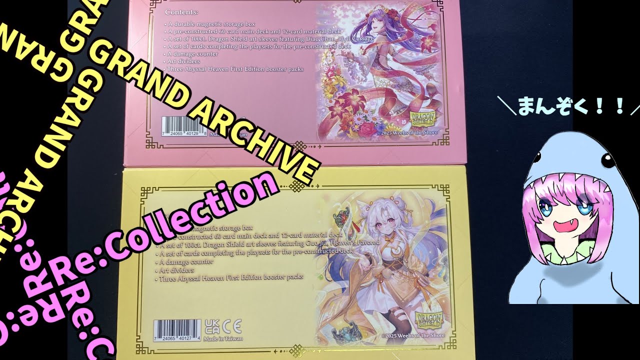 GATCG】 満足しかない！！grand archive Guo Jia（貂蝉）Re