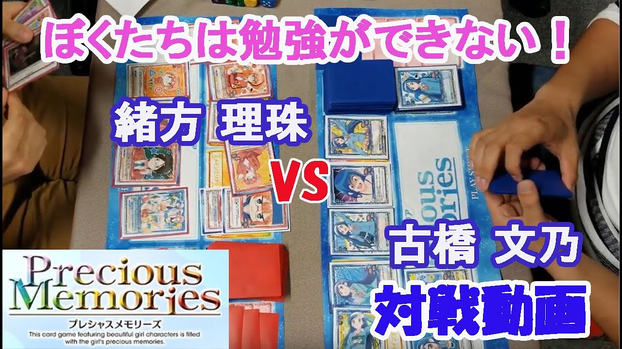 ぼくたちは勉強ができない！ 先行カード紹介、製品・キャンペーン情報