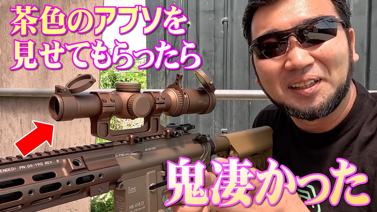 ノーベルアームズ ABSOLUTE 1624 IR CQB F.D.E. 1-6倍スコープ レビュー