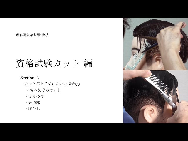 カット上手くいかない⑤ - YouTube