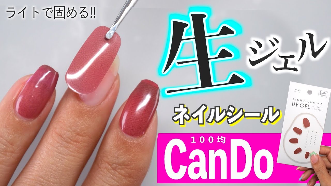 How to use gel nail stickers - YouTube