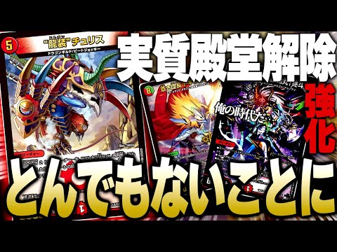 The latest Buster deck, which essentially contains five copies of