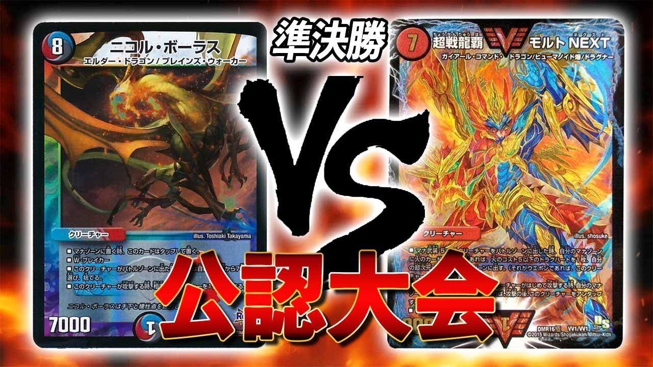 デュエマ】5C蒼龍の価格調査！【人気のデッキ価格調査】 - YouTube