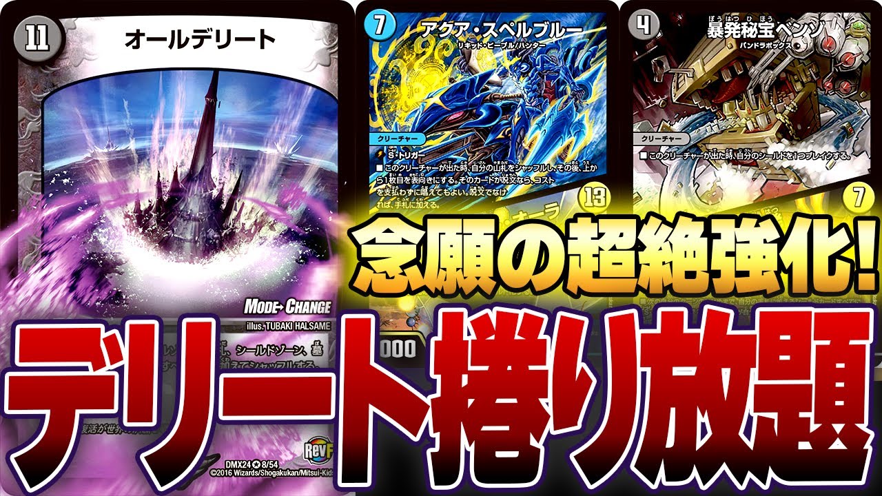 俺の大好きなダーツデリートにとんでもない強化が到来してヤバすぎると