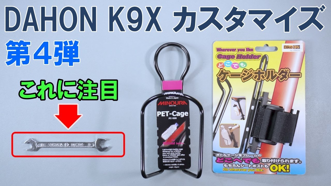 The story of the mysterious spanner and the 