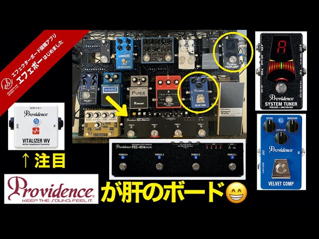 第1902回 2023年・新規初投稿♪PEC-4V制御のペダル沢山ボード