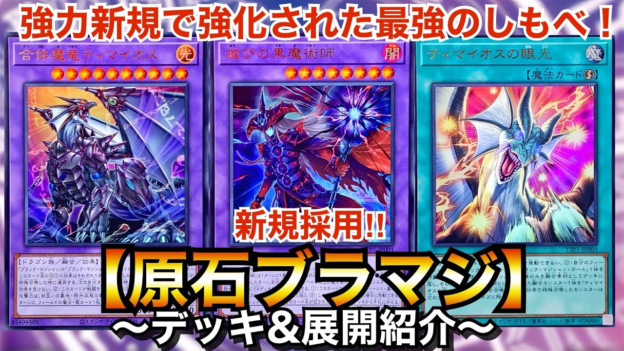 Yu-Gi-Oh!] The strongest servant that has been strengthened with a