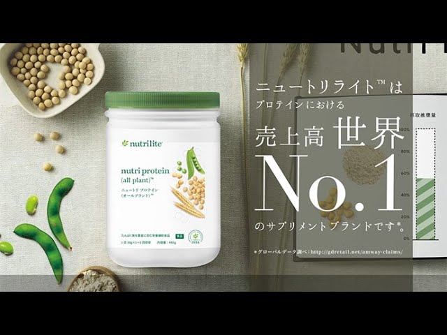 はじめてのプロテインなら！】ニュートリ プロテイン（オールプラント